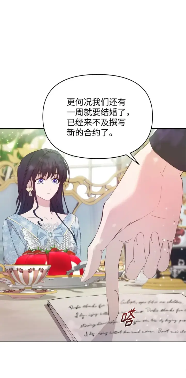 《重生，逆转悲惨命运的莉莉安》33 婚前协议图42