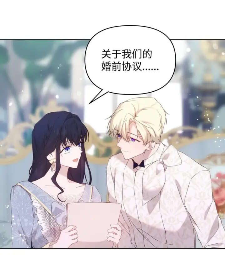 《重生，逆转悲惨命运的莉莉安》33 婚前协议图50