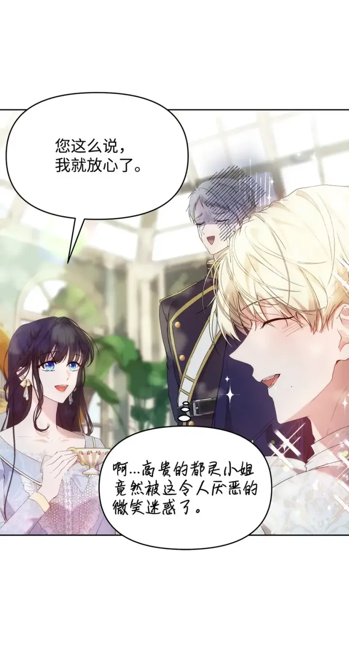 《重生，逆转悲惨命运的莉莉安》33 婚前协议图6