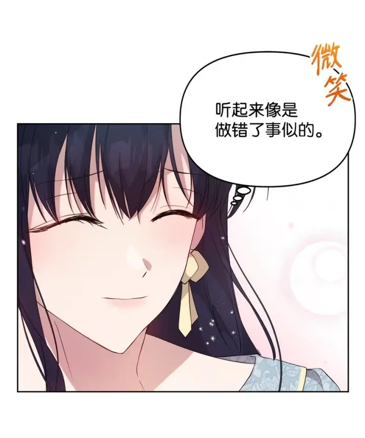 《重生，逆转悲惨命运的莉莉安》33 婚前协议图70