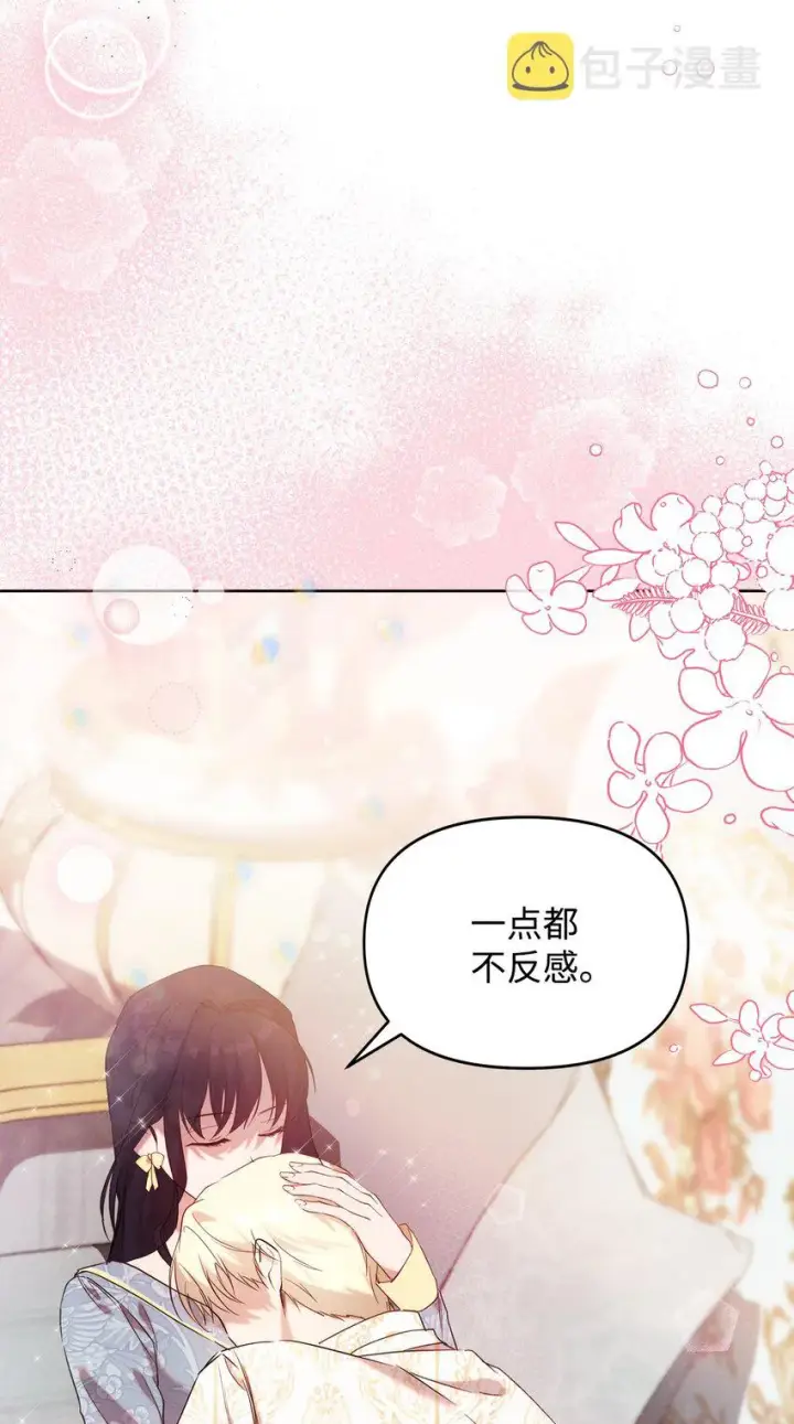 《重生，逆转悲惨命运的莉莉安》33 婚前协议图72