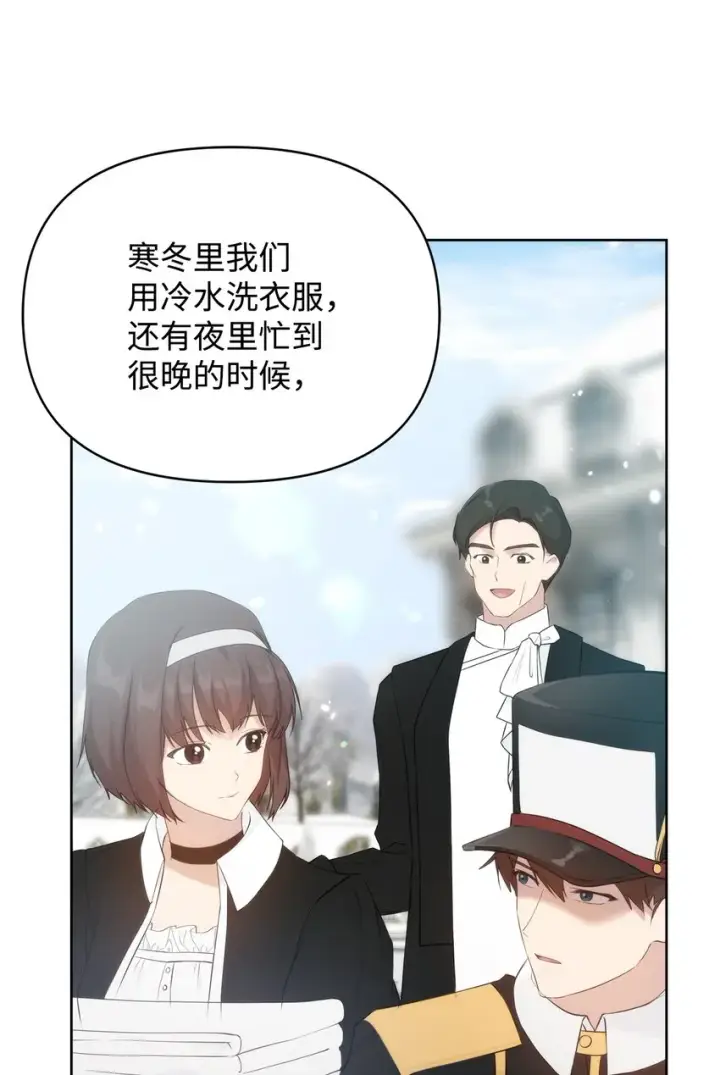《重生，逆转悲惨命运的莉莉安》34 婚礼准备图15