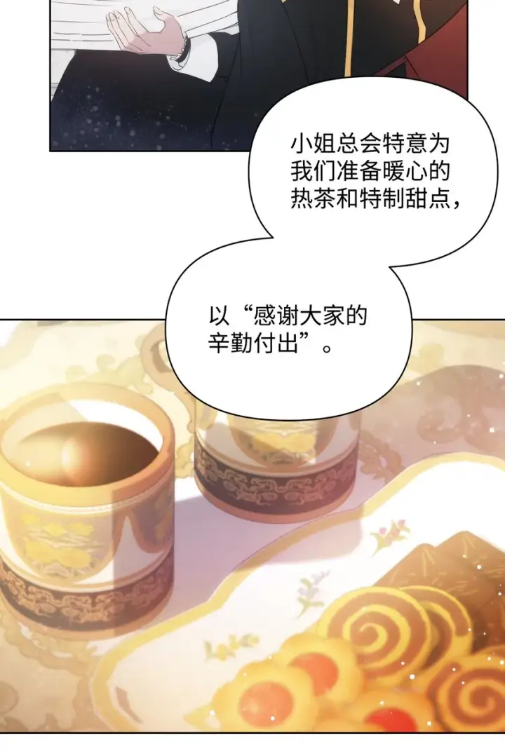 《重生，逆转悲惨命运的莉莉安》34 婚礼准备图16