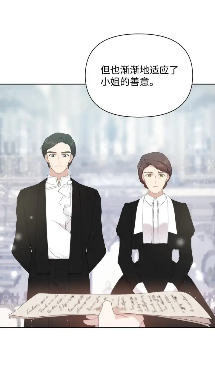 《重生，逆转悲惨命运的莉莉安》34 婚礼准备图18