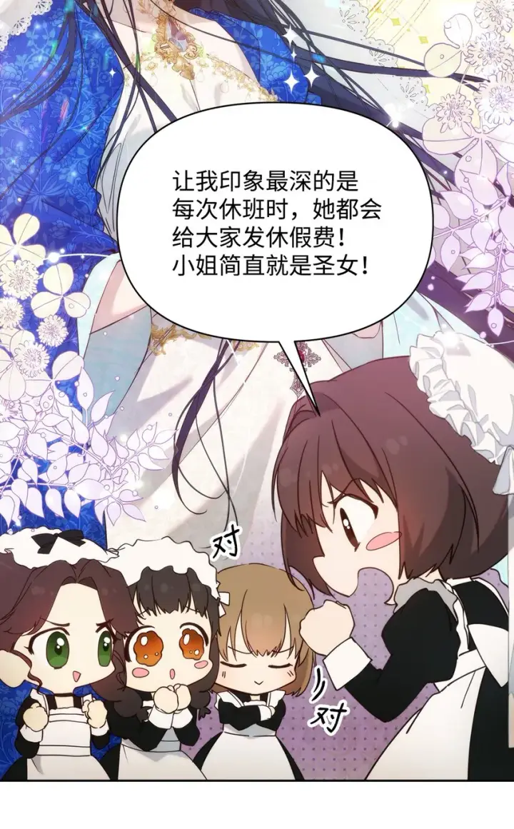 《重生，逆转悲惨命运的莉莉安》34 婚礼准备图22