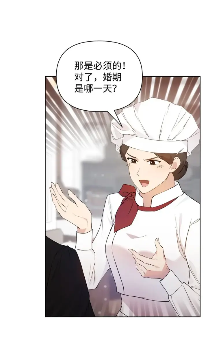 《重生，逆转悲惨命运的莉莉安》34 婚礼准备图26