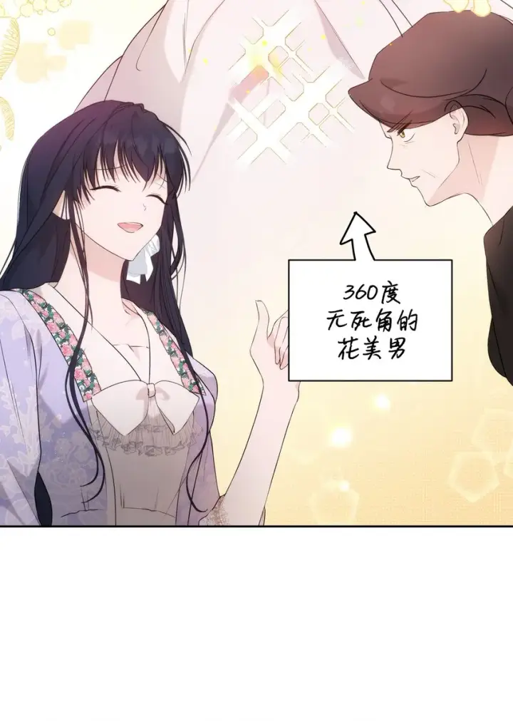 《重生，逆转悲惨命运的莉莉安》34 婚礼准备图53