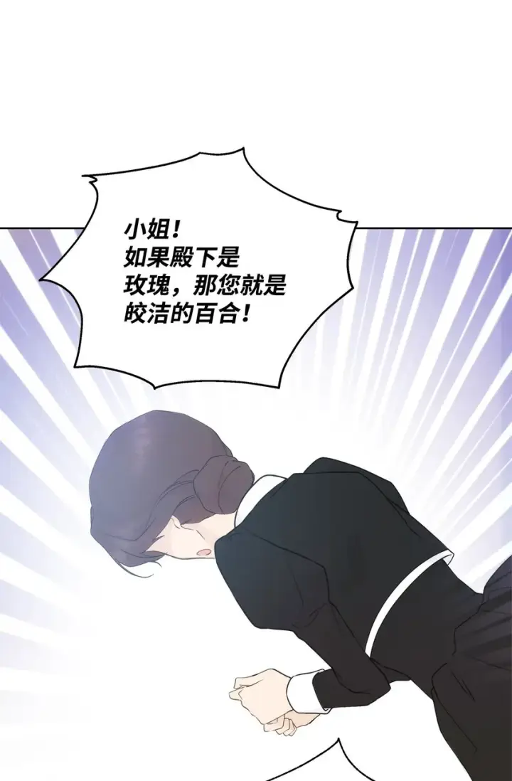 《重生，逆转悲惨命运的莉莉安》34 婚礼准备图58
