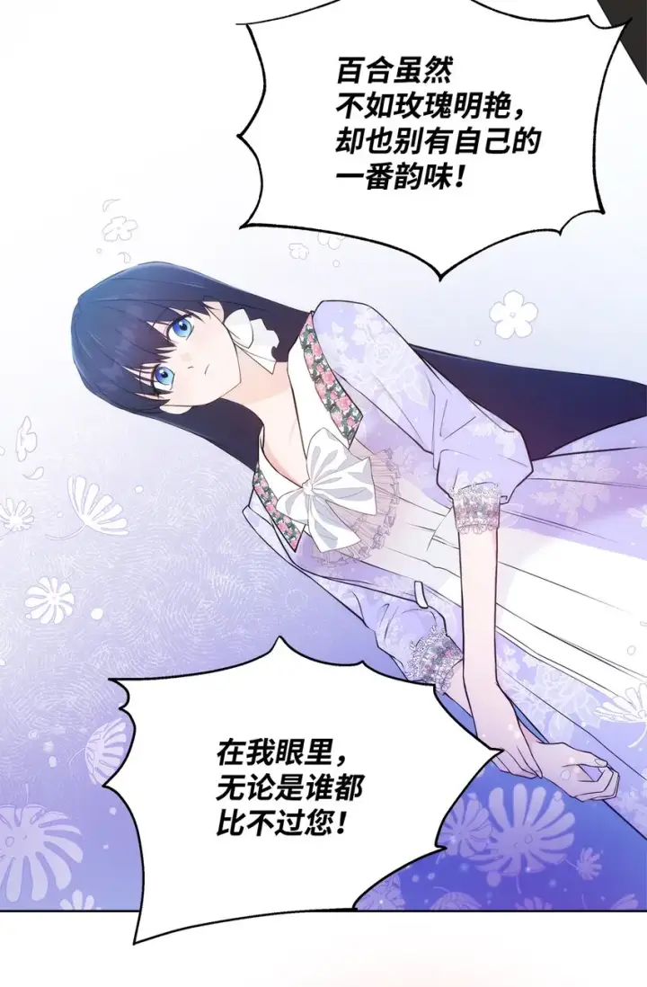 《重生，逆转悲惨命运的莉莉安》34 婚礼准备图59