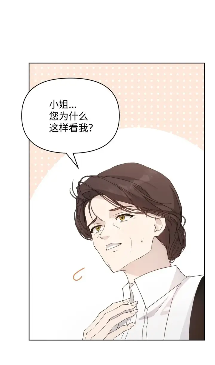 《重生，逆转悲惨命运的莉莉安》34 婚礼准备图62
