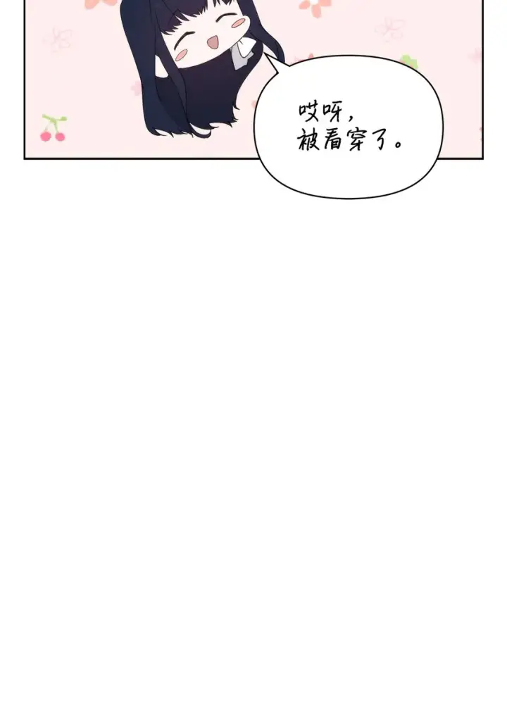 《重生，逆转悲惨命运的莉莉安》34 婚礼准备图65