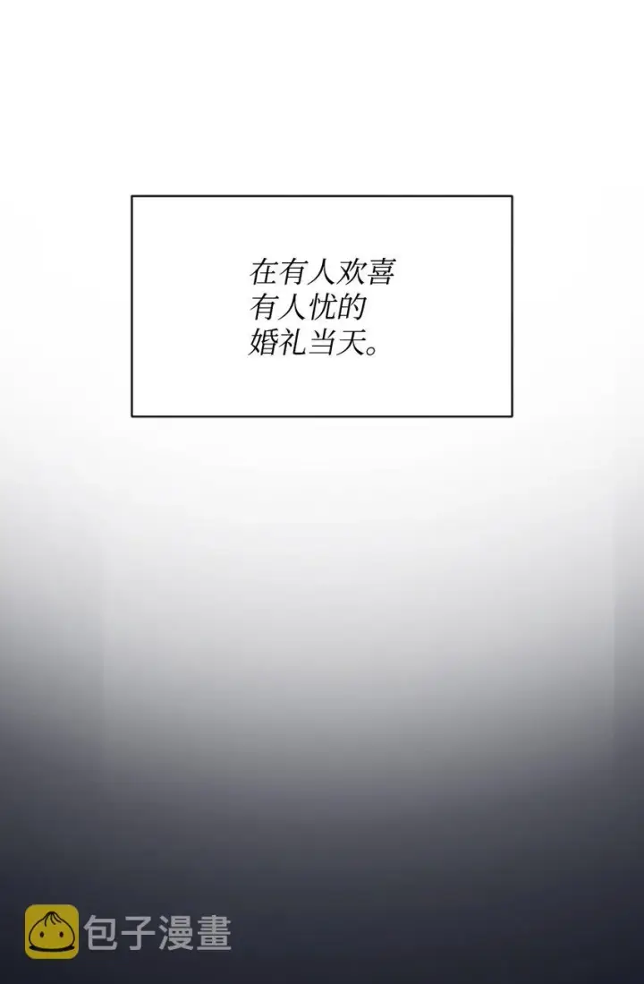 《重生，逆转悲惨命运的莉莉安》34 婚礼准备图69