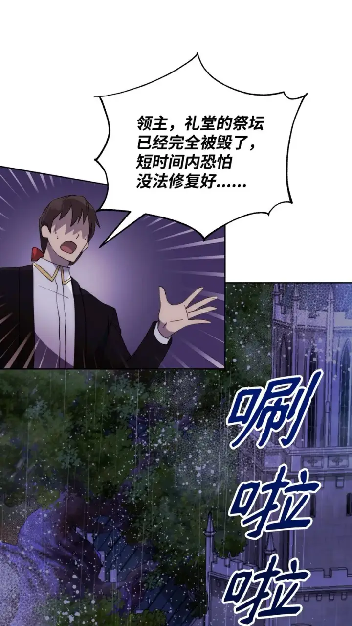 《重生，逆转悲惨命运的莉莉安》35 一波三折图26