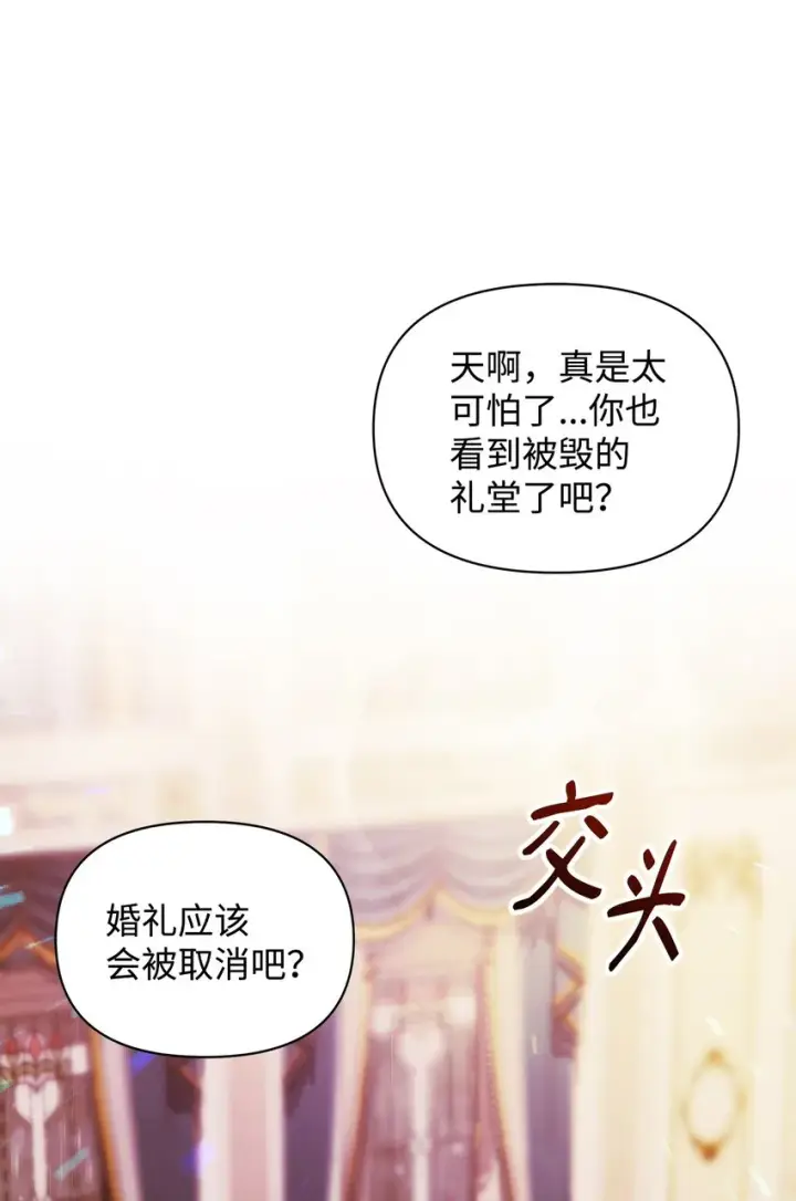《重生，逆转悲惨命运的莉莉安》35 一波三折图28