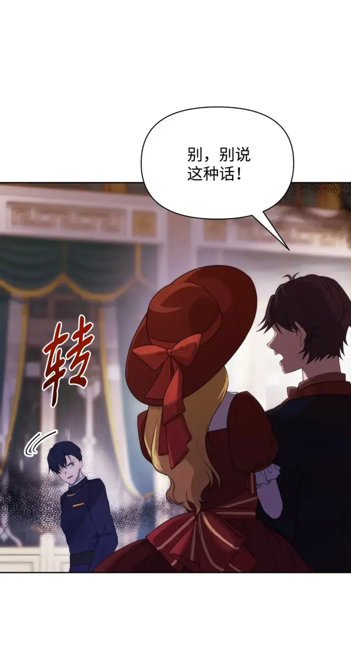 《重生，逆转悲惨命运的莉莉安》35 一波三折图32