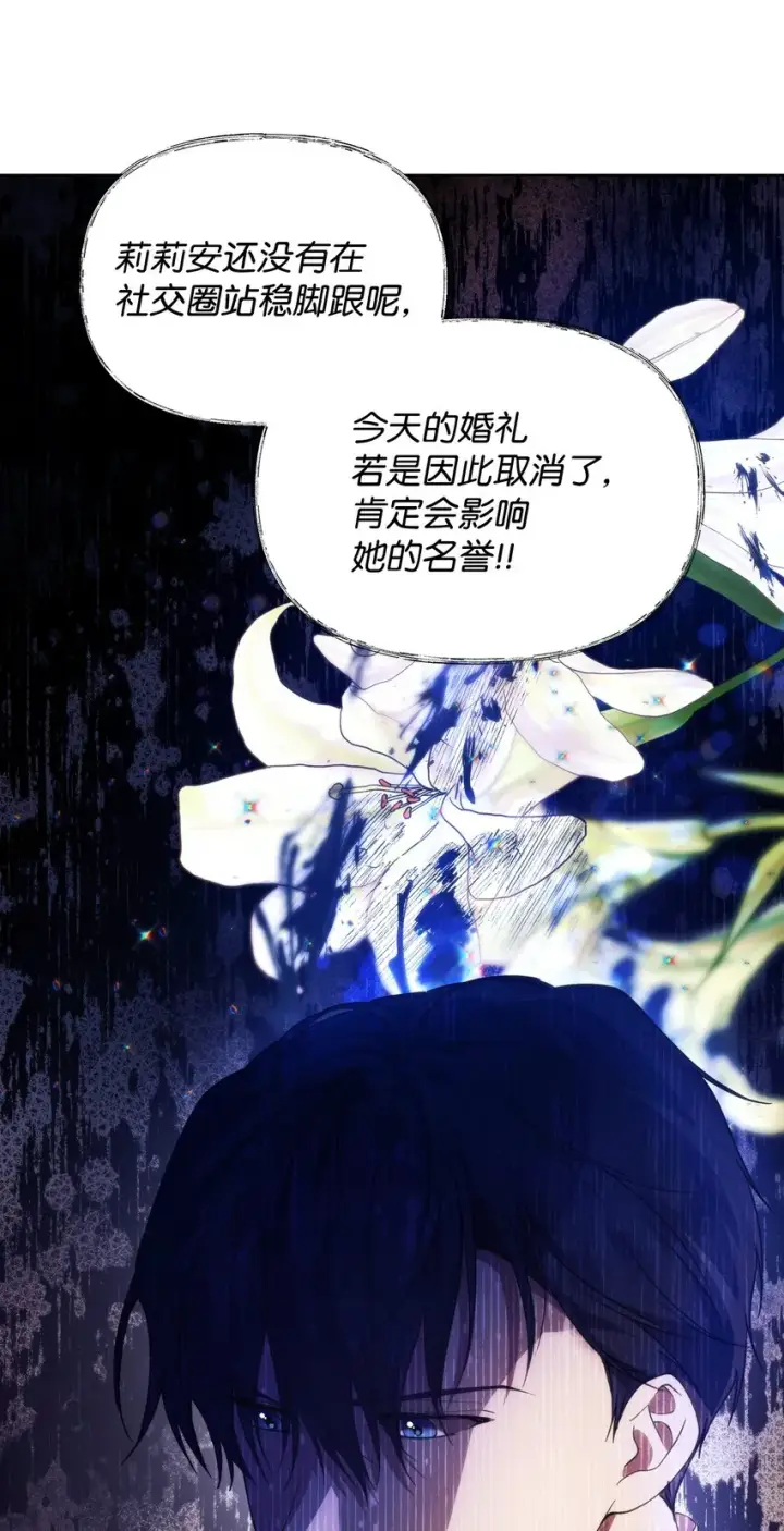 《重生，逆转悲惨命运的莉莉安》35 一波三折图34