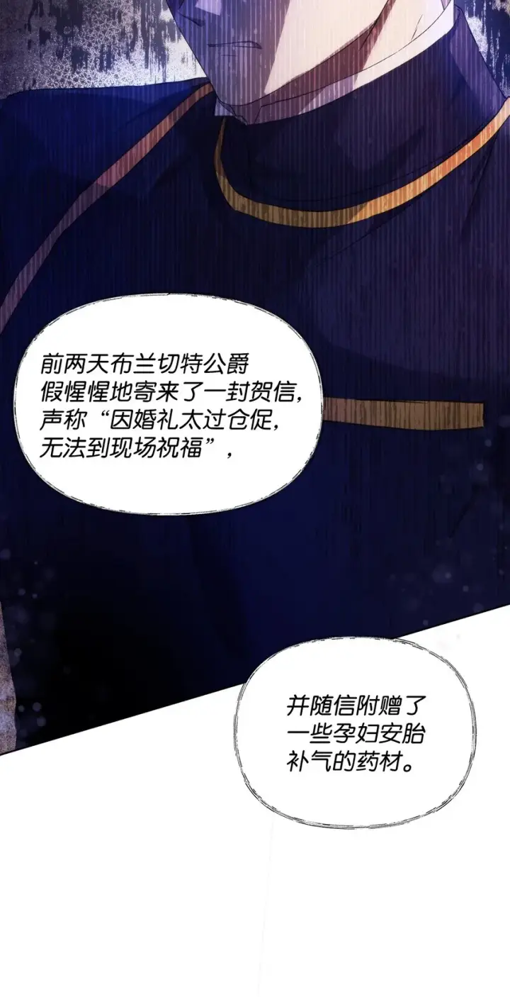 《重生，逆转悲惨命运的莉莉安》35 一波三折图35