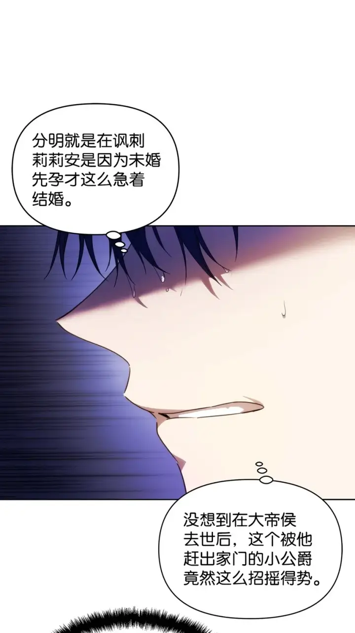 《重生，逆转悲惨命运的莉莉安》35 一波三折图36
