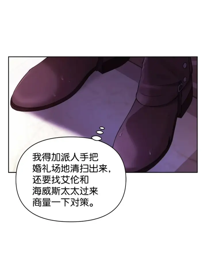 《重生，逆转悲惨命运的莉莉安》35 一波三折图39