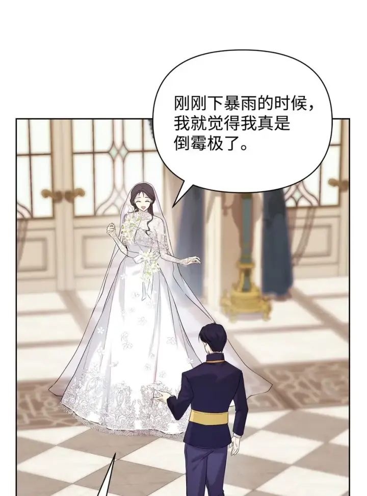 《重生，逆转悲惨命运的莉莉安》35 一波三折图56