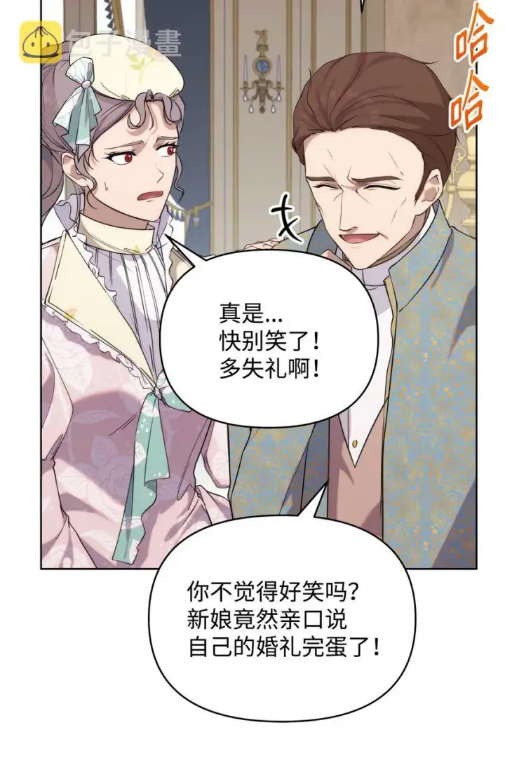 《重生，逆转悲惨命运的莉莉安》35 一波三折图61
