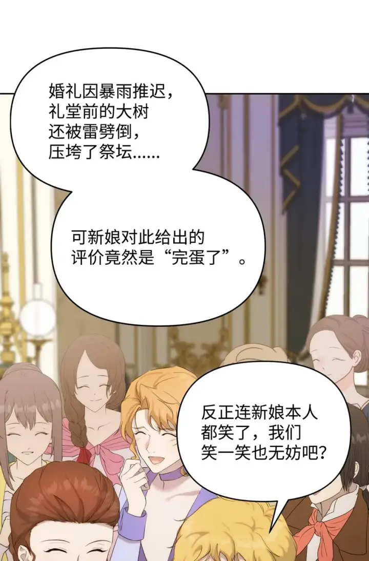 《重生，逆转悲惨命运的莉莉安》35 一波三折图62
