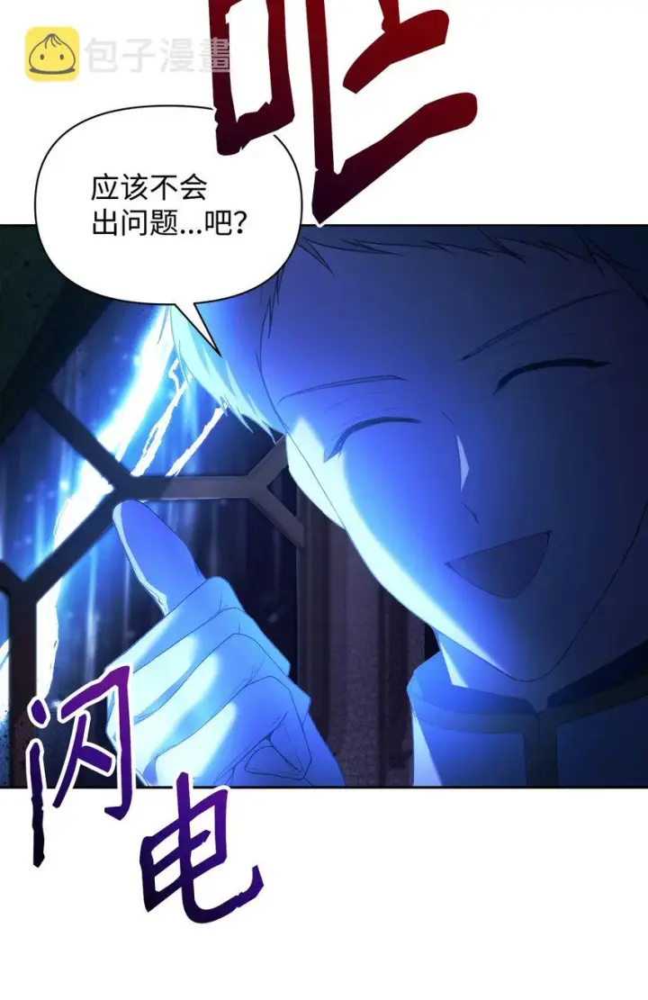 《重生，逆转悲惨命运的莉莉安》35 一波三折图7