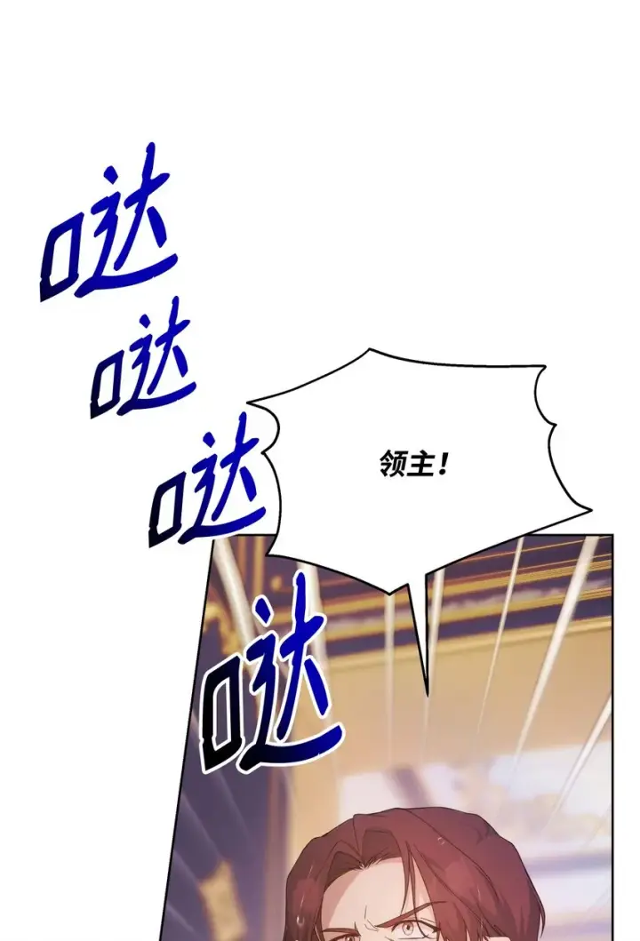 《重生，逆转悲惨命运的莉莉安》35 一波三折图9