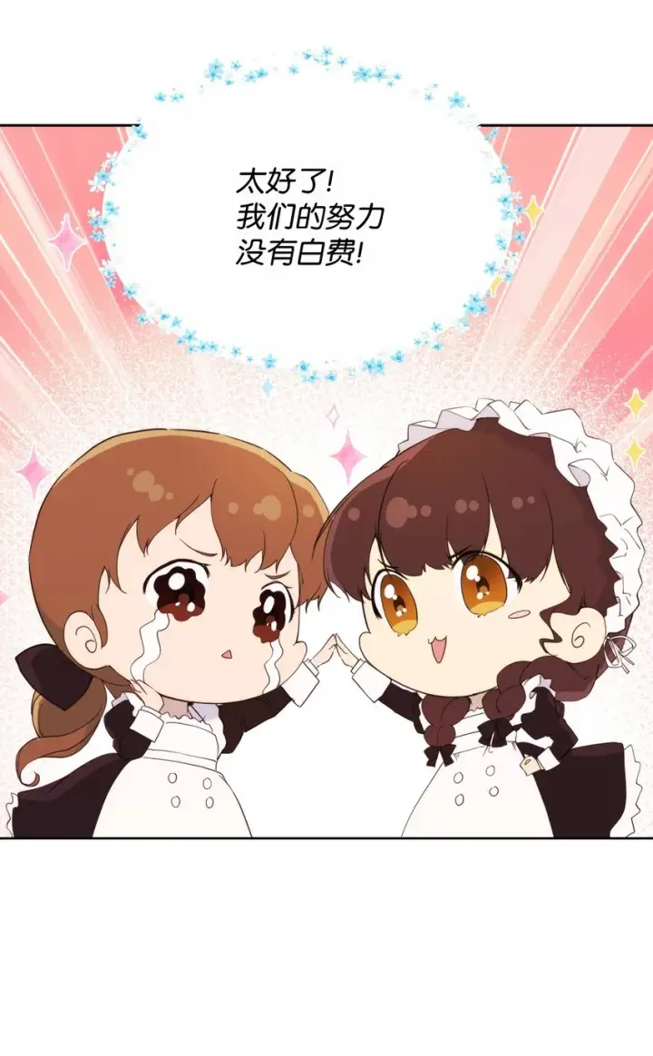 《重生，逆转悲惨命运的莉莉安》36 婚礼仪式图12