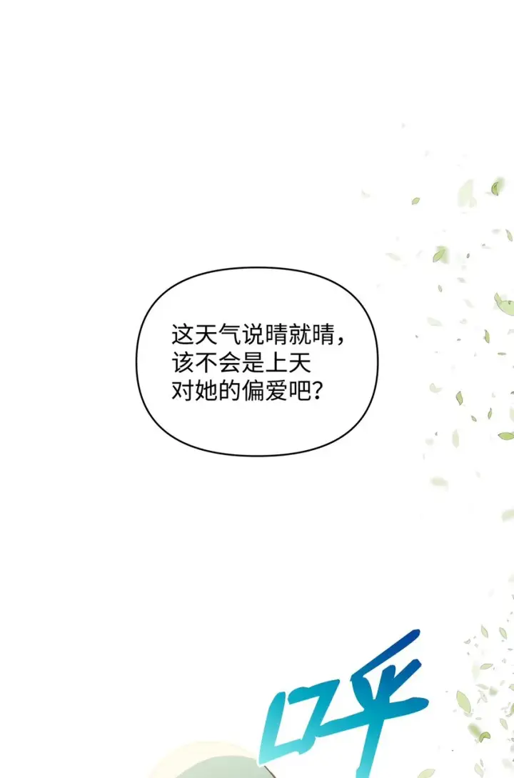 《重生，逆转悲惨命运的莉莉安》36 婚礼仪式图16