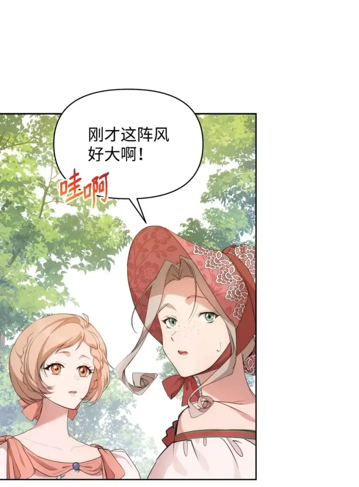 《重生，逆转悲惨命运的莉莉安》36 婚礼仪式图19