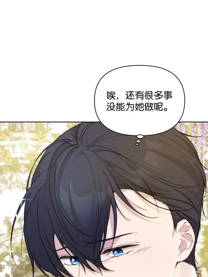 《重生，逆转悲惨命运的莉莉安》36 婚礼仪式图32