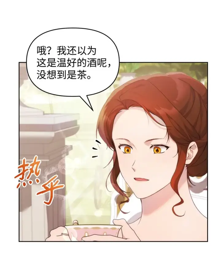 《重生，逆转悲惨命运的莉莉安》36 婚礼仪式图4