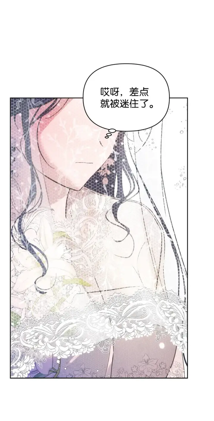 《重生，逆转悲惨命运的莉莉安》36 婚礼仪式图43