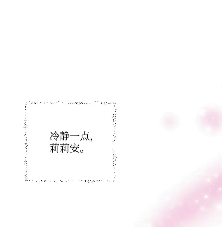 《重生，逆转悲惨命运的莉莉安》36 婚礼仪式图48