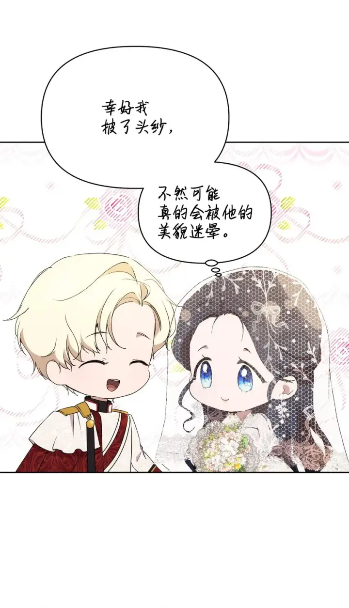 《重生，逆转悲惨命运的莉莉安》36 婚礼仪式图57