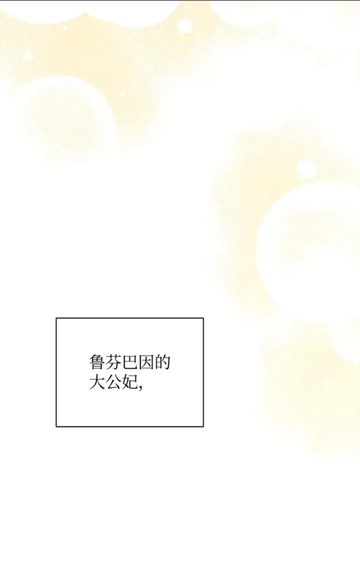 《重生，逆转悲惨命运的莉莉安》36 婚礼仪式图71