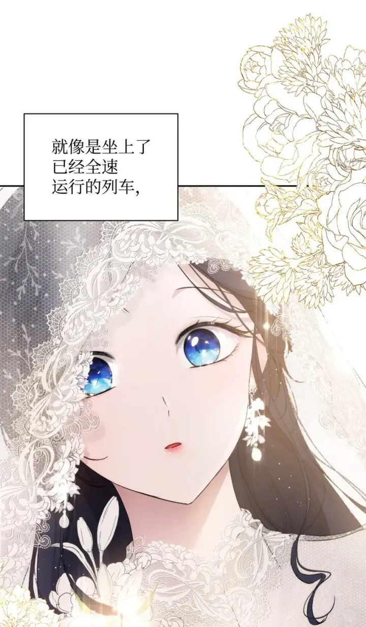 《重生，逆转悲惨命运的莉莉安》36 婚礼仪式图88