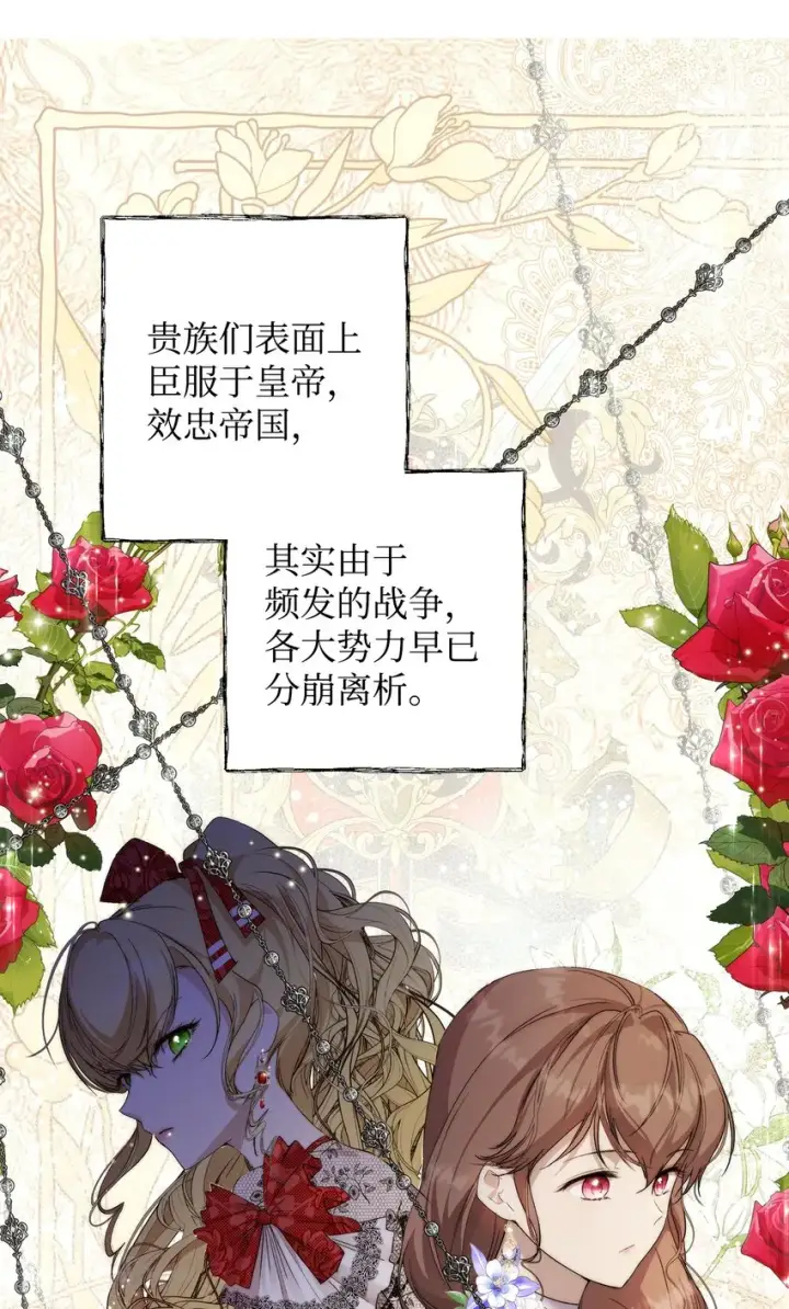 《重生，逆转悲惨命运的莉莉安》37 新婚夜图13