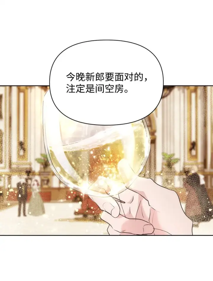 《重生，逆转悲惨命运的莉莉安》37 新婚夜图16