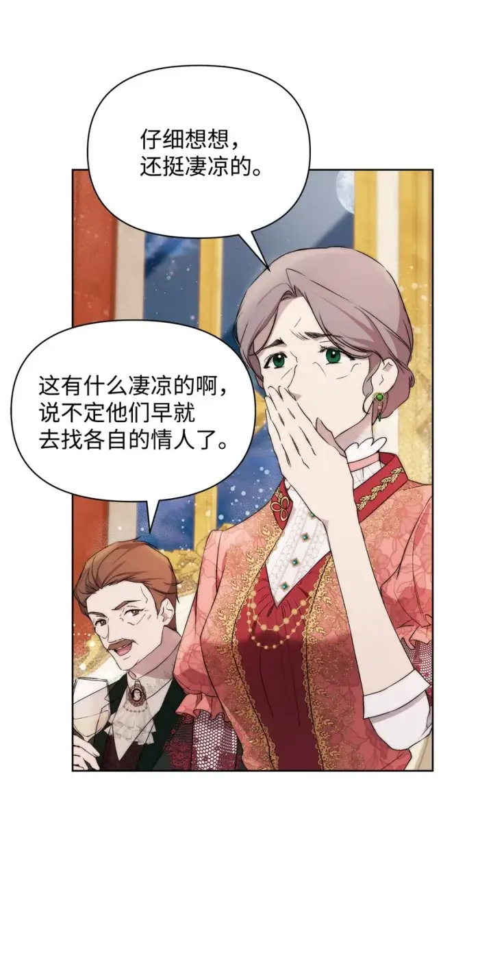 《重生，逆转悲惨命运的莉莉安》37 新婚夜图17