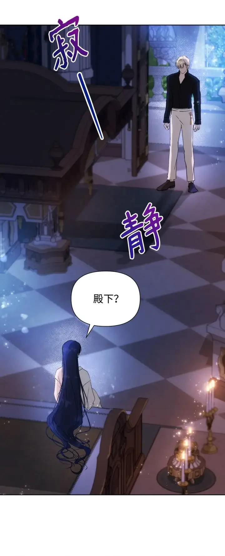 《重生，逆转悲惨命运的莉莉安》37 新婚夜图31