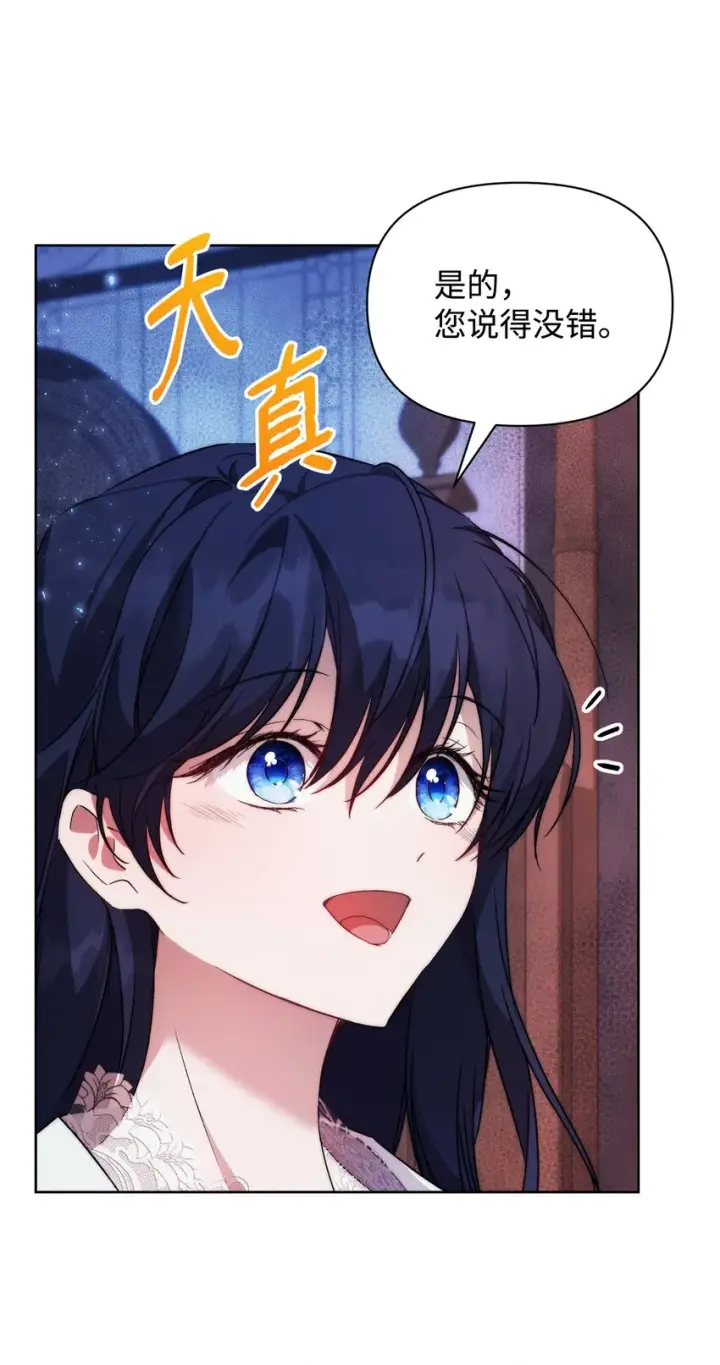 《重生，逆转悲惨命运的莉莉安》37 新婚夜图45