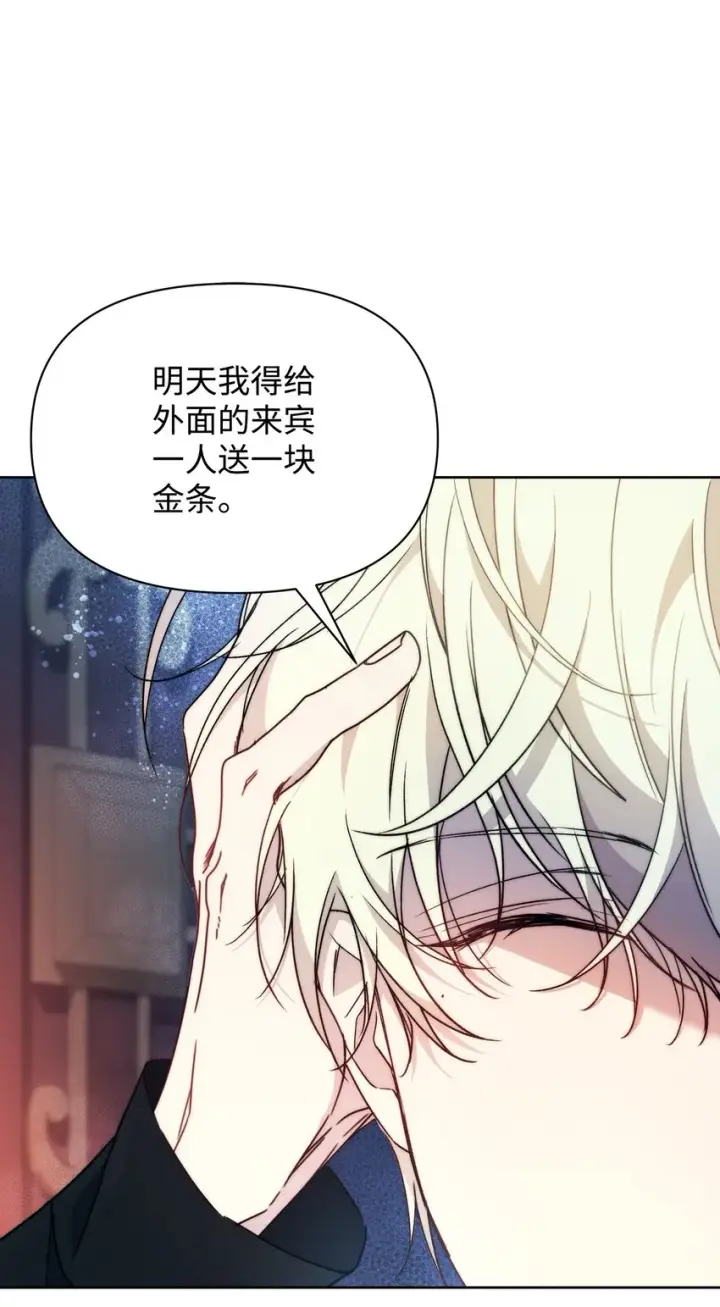 《重生，逆转悲惨命运的莉莉安》37 新婚夜图48