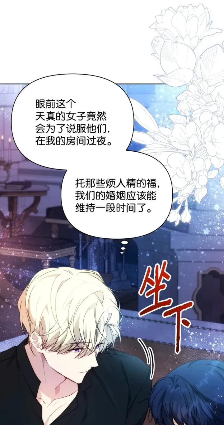 《重生，逆转悲惨命运的莉莉安》37 新婚夜图49