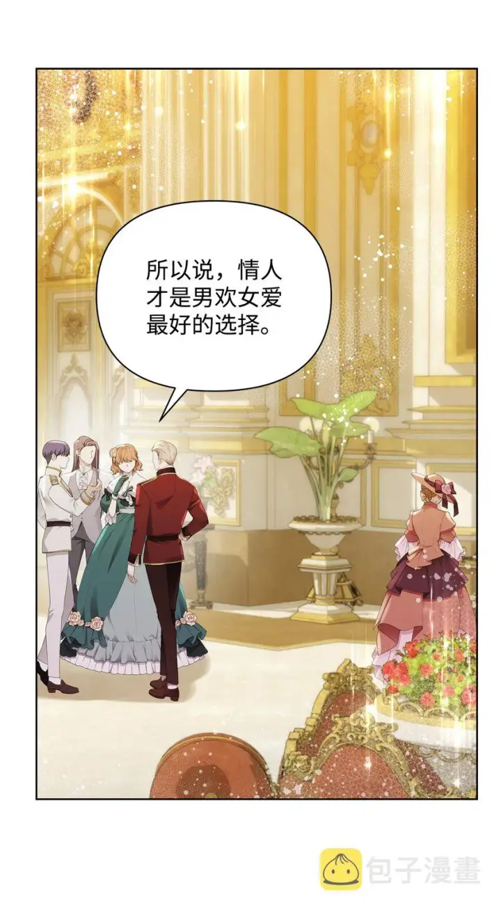 《重生，逆转悲惨命运的莉莉安》37 新婚夜图5
