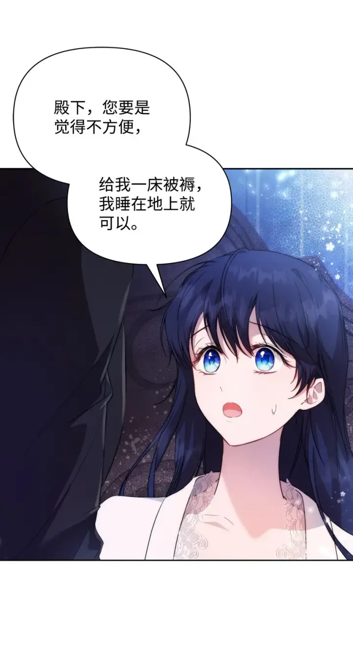 《重生，逆转悲惨命运的莉莉安》37 新婚夜图51