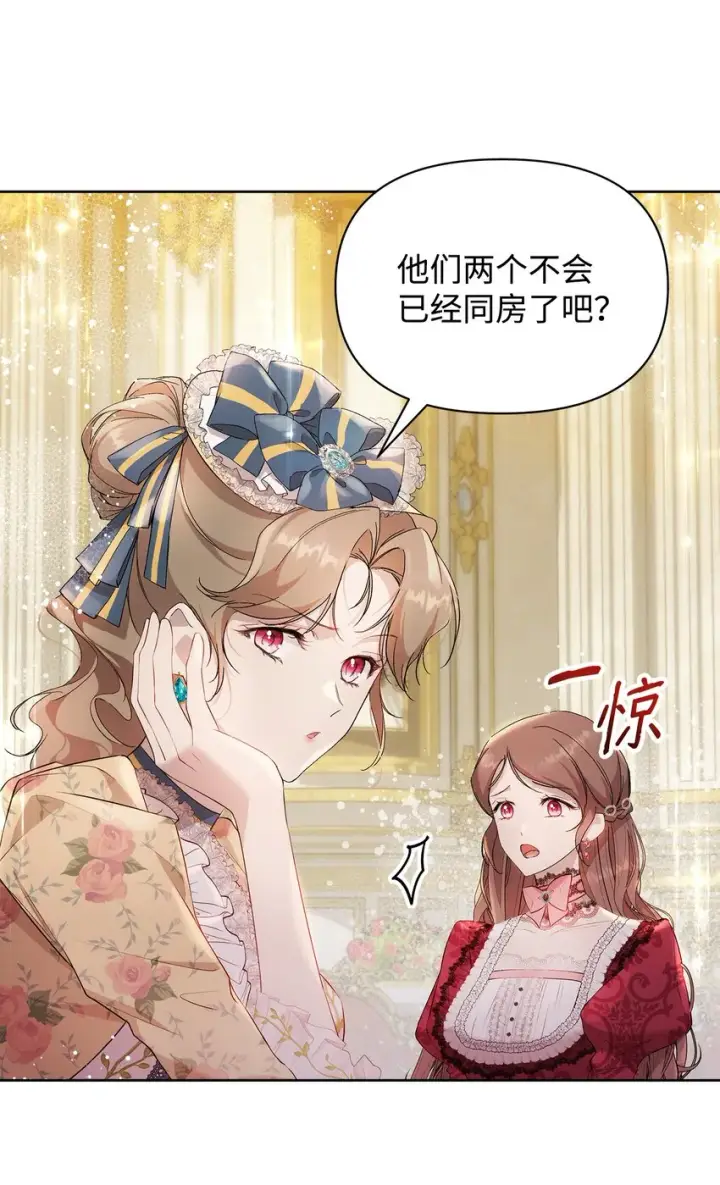 《重生，逆转悲惨命运的莉莉安》37 新婚夜图6
