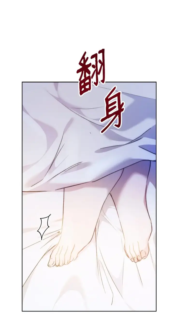 《重生，逆转悲惨命运的莉莉安》37 新婚夜图73