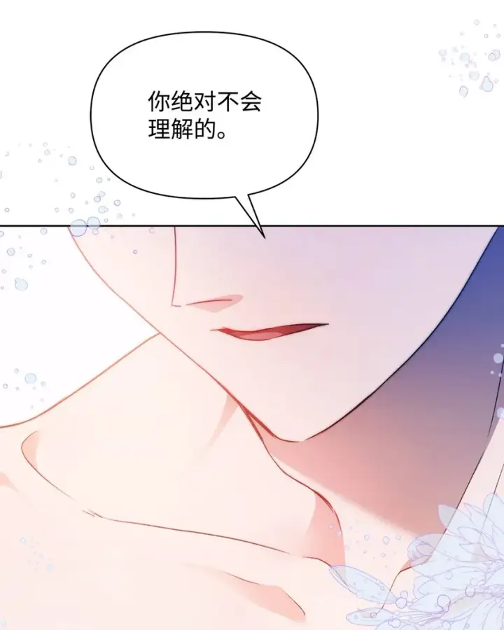 《重生，逆转悲惨命运的莉莉安》37 新婚夜图85